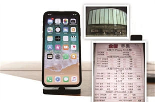 囤積iPhoneX “黃?！辟r到“懷疑人生”？