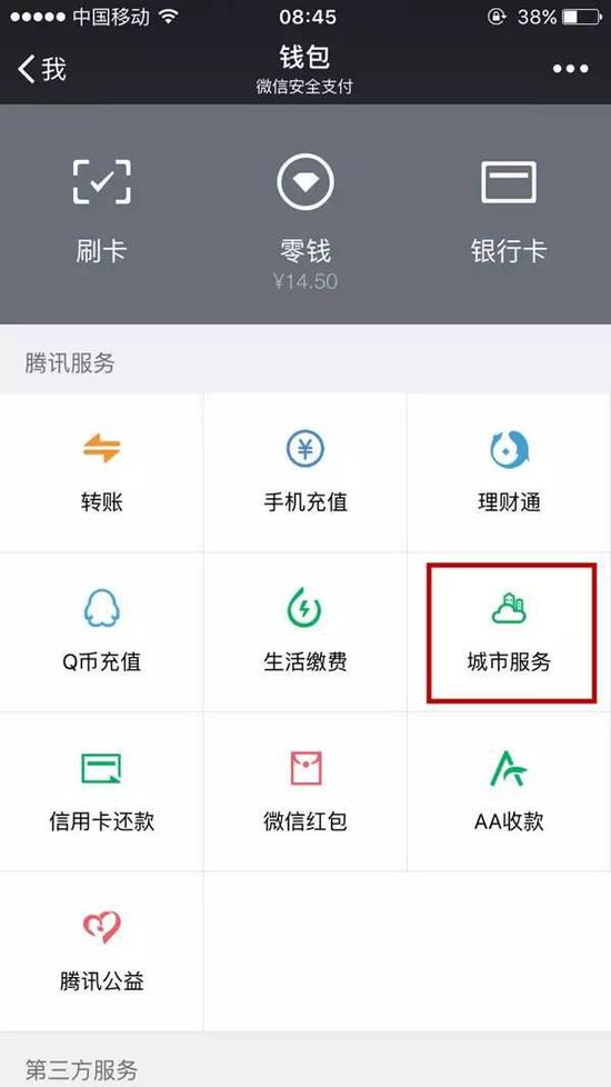 猛贊！微信可以申請(qǐng)續(xù)簽港澳通行證啦！