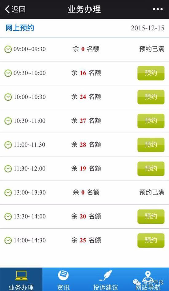 猛贊！微信可以申請(qǐng)續(xù)簽港澳通行證啦！