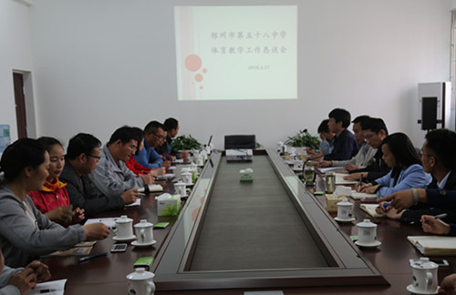 體育工作懇談會現(xiàn)場