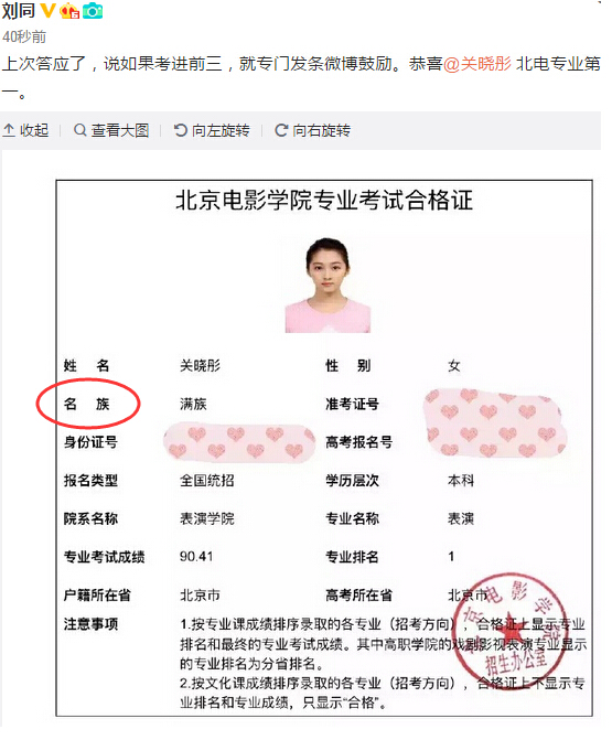 關(guān)曉彤北電專(zhuān)業(yè)課考第一