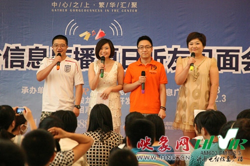 現(xiàn)場(chǎng)主持：小田、丁丁、一帆、劉菲