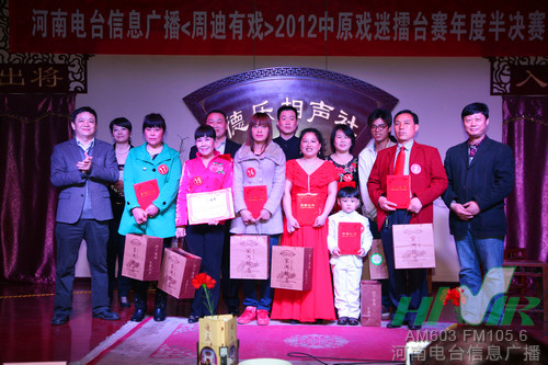 信息廣播總監(jiān)李金鋒(左1)、主持人周迪（左2）與十名晉級(jí)選手