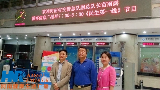 苗雨露（中）與信息廣播總監(jiān)李金鋒（左一）、民生資訊部主任楊強(qiáng)