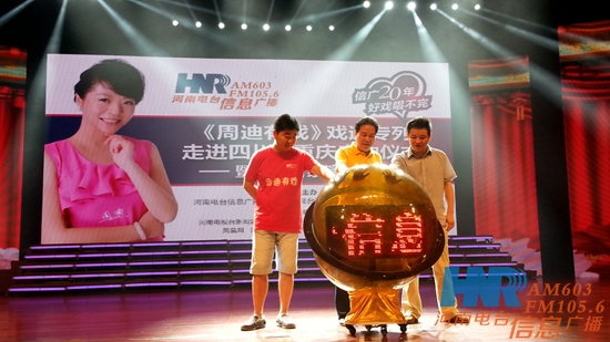 李樹建、李金鋒、崔杰一起啟動(dòng)LED球