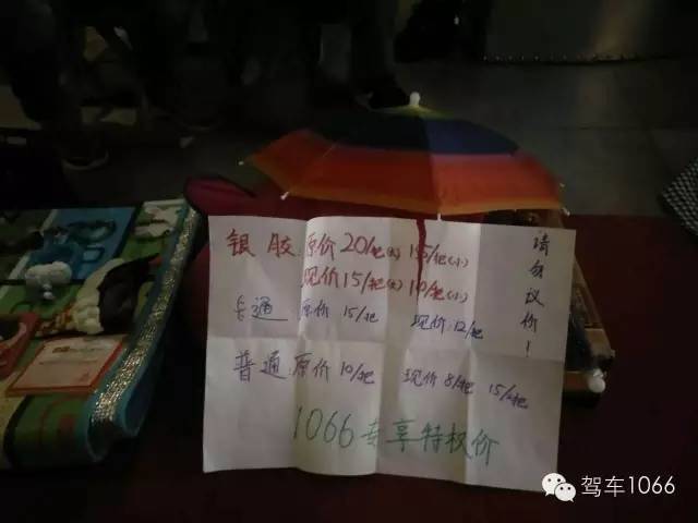 跳蚤集市都有1066專享啦！你最有才，哈哈~