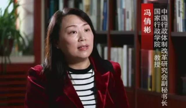 國(guó)家行政學(xué)院教授 中國(guó)行政體制改革研究會(huì)副秘書長(zhǎng) 馮俏彬