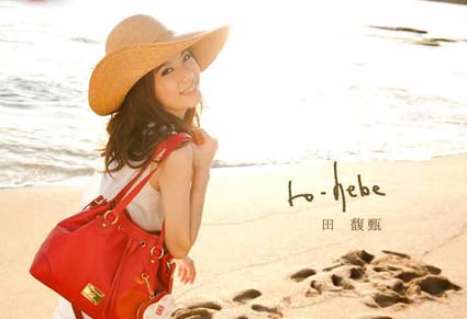 7月22日，和Hebe相約