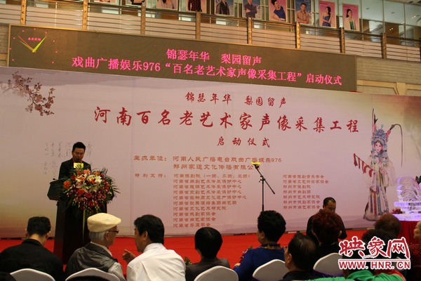 啟動儀式現(xiàn)場，娛樂976戲曲主持人月陽現(xiàn)場主持。