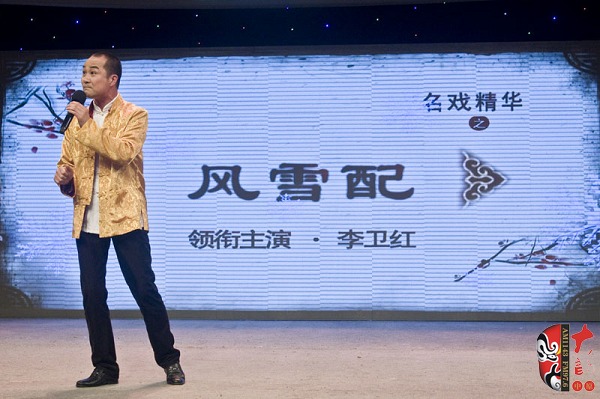 河南省曲劇團(tuán)副團(tuán)長(zhǎng)、國(guó)家一級(jí)演員、中國(guó)戲劇梅花獎(jiǎng)獲得者楊帥學(xué)助興演出