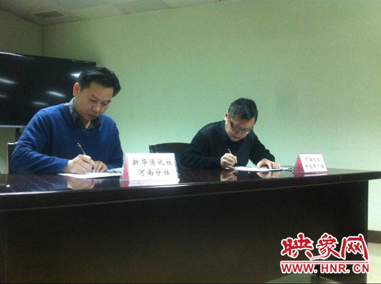 新華通訊社河南分社社長(zhǎng)助理顧立林、河南人民廣播電臺(tái)總編輯張大寶分別代表雙方單位簽訂了戰(zhàn)略合作協(xié)議
