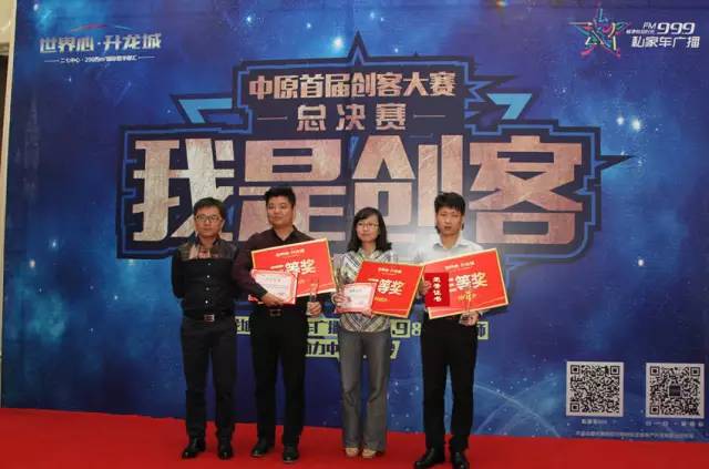 私家車999媒體運營總監(jiān)朱磊，為三等獎得主頒獎~