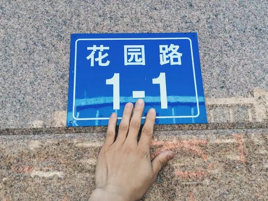 一條道路的開始，未來(lái)地鐵二號(hào)線將從這里起步。