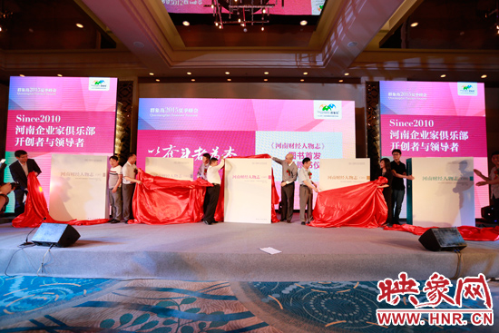 《河南財經(jīng)人物志》圖書發(fā)布。