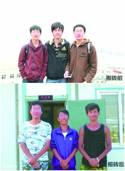 大學(xué)生曬實(shí)習(xí)照 工地打工一個月變“黑人”