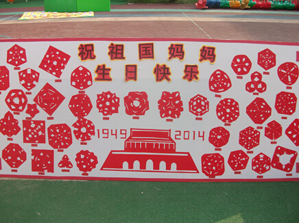 給祖國媽媽獻(xiàn)上生日祝福