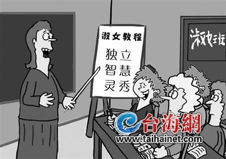 　　福建一中學(xué)開“淑女班”遭質(zhì)疑 學(xué)校稱不會(huì)停辦 　