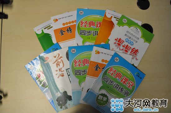 學校統(tǒng)一購買的教輔