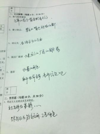 大學生重考仍掛科 試卷留言"老師長命百歲"求過關
