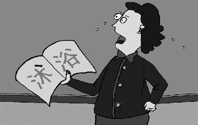 教師在語文書中發(fā)現(xiàn)30余“錯誤” 狀告出版社