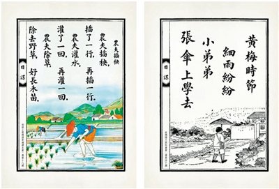 有農(nóng)耕之美，也有勤學之功