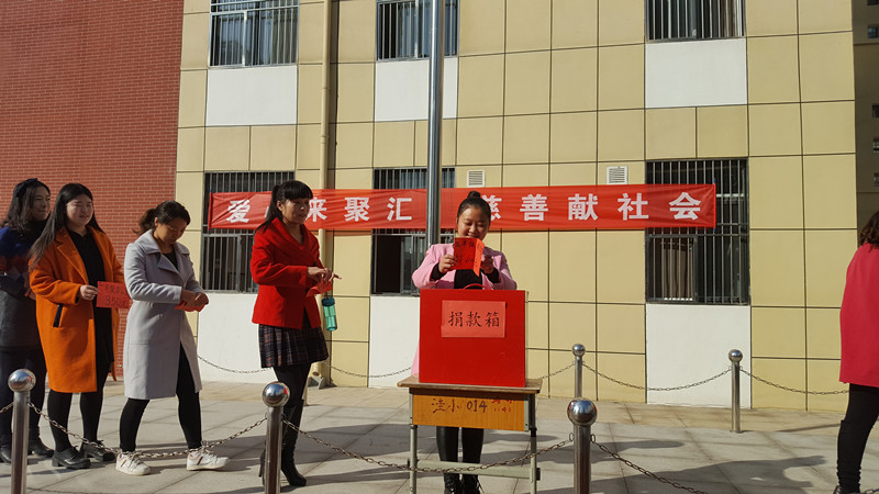 各年級組負(fù)責(zé)人獻(xiàn)愛心