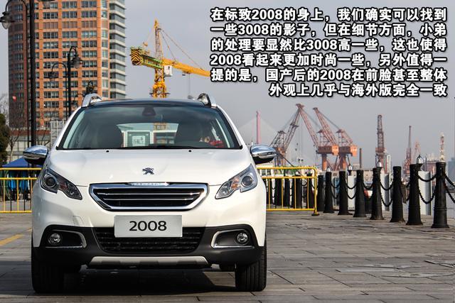 東風標致2008實拍圖片