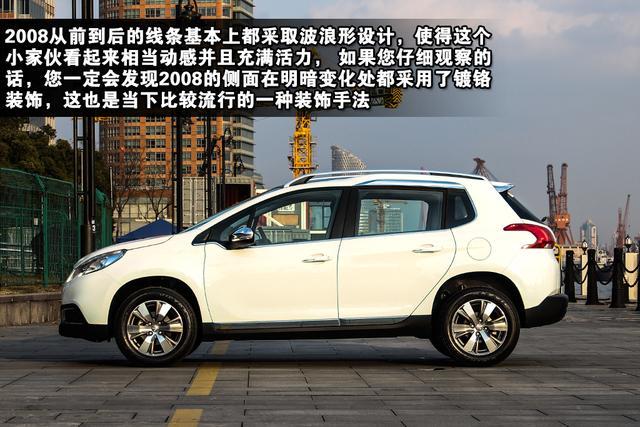 東風標致2008實拍圖片