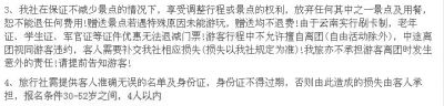  一家旅游公司廣告網(wǎng)頁上，明確標(biāo)明了年齡條件為30-52歲