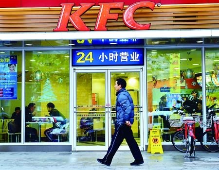行人從肯德基餐廳前走過新華社圖。