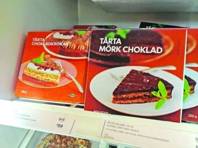 宜家蛋糕被曝大腸菌群超標(biāo) 拒絕公開(kāi)安全報(bào)告