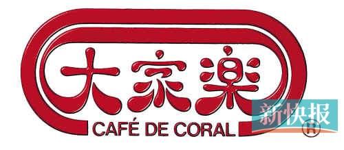 大家樂。資料圖