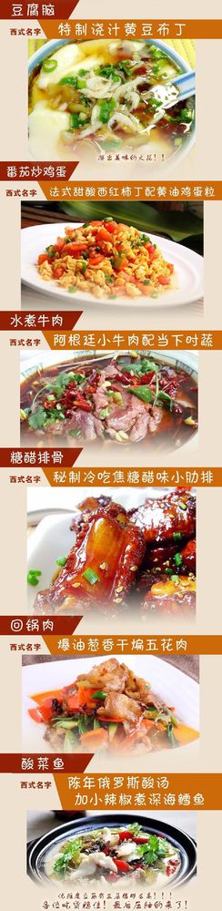 給小吃換個(gè)洋名字，瞬間高大上到?jīng)]朋友!