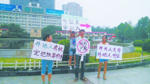 　大學生行為藝術：地鐵聽證會。