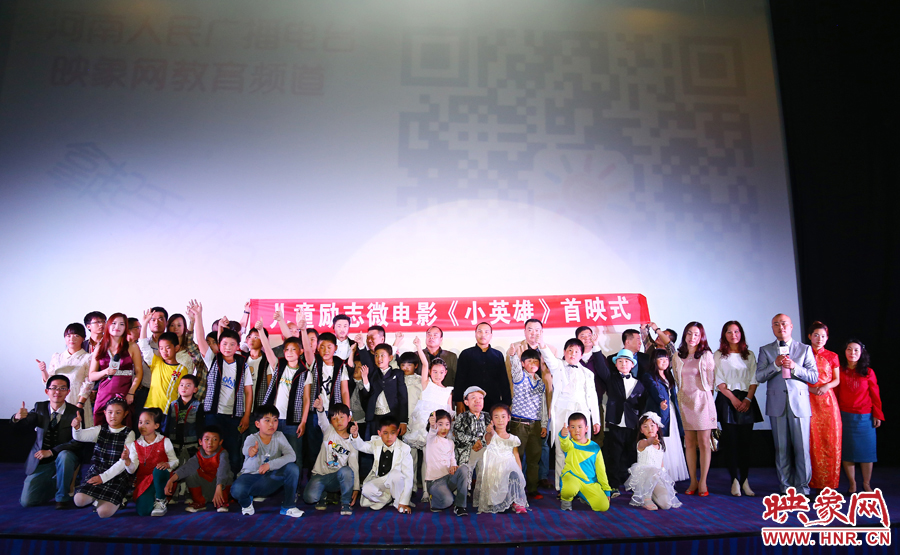 領導和電影主創(chuàng)人員一起合影留念