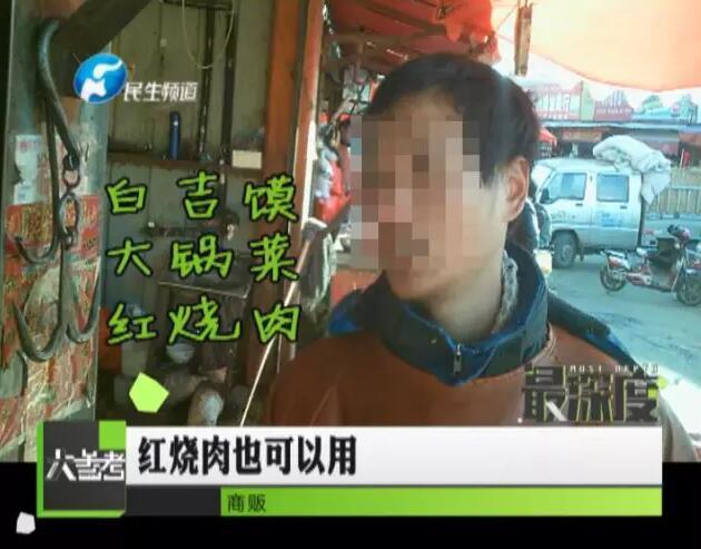 鄭州市面包子餃子用料或為“血脖肉”