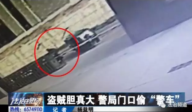 洛陽現(xiàn)“最?！毙≠\ 公安局門口偷“警車”