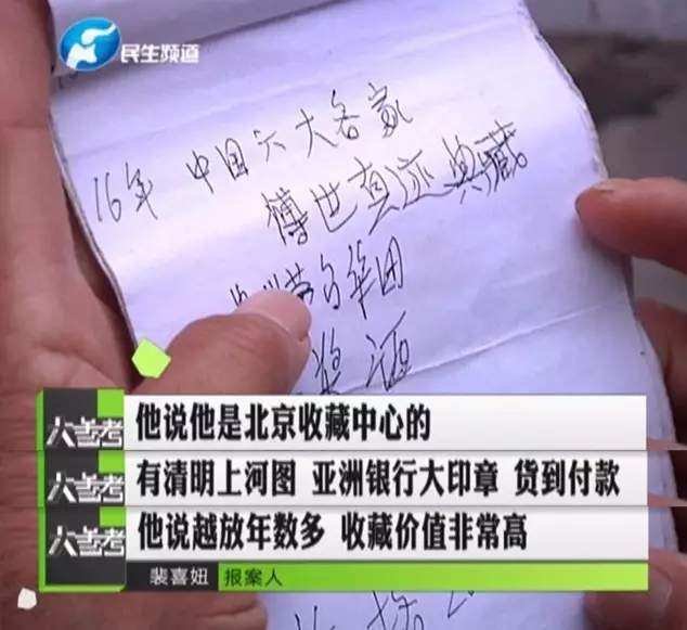 許昌1000多位老人被騙8000多萬(wàn)元 嫌疑人揭秘騙術(shù)