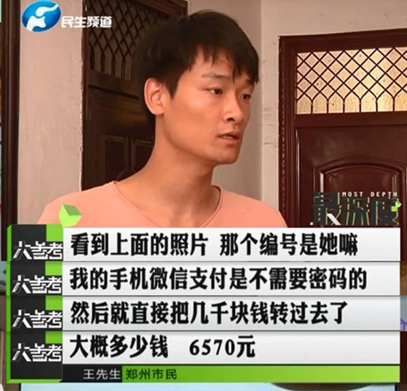 鄭州一男子幫忙給孩子投票 竟被扣了六千多元！