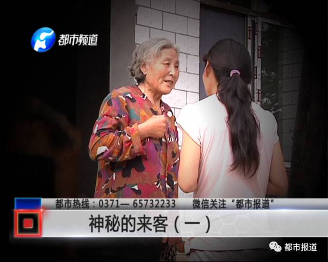 老太輕信騙子能驅(qū)邪 全部家當被騙險自殺