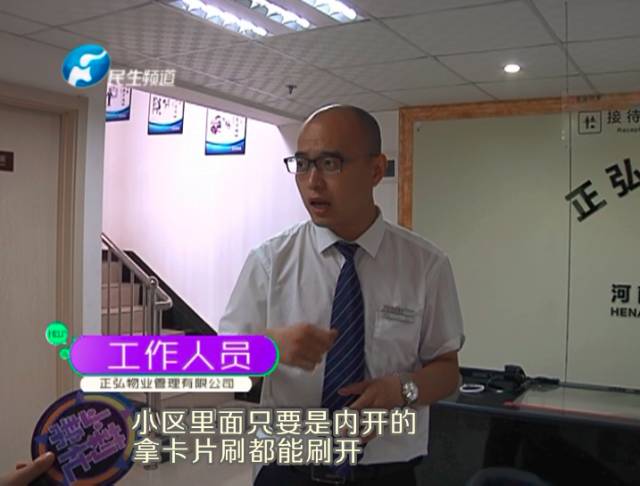 驚！一張卡片秒開防盜門 你家的門還安全嗎？