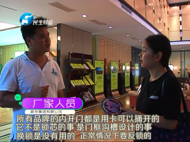 驚！一張卡片秒開防盜門 你家的門還安全嗎？