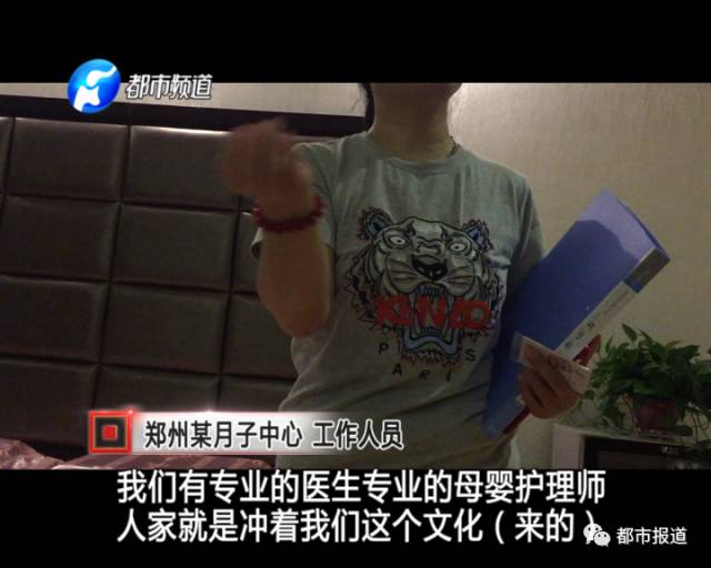 月子中心誰來監(jiān)管？記者調(diào)查發(fā)現(xiàn)行業(yè)規(guī)范缺失