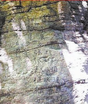 微博曝光的寫有11排漢字的“到此一游”照片。微博截圖