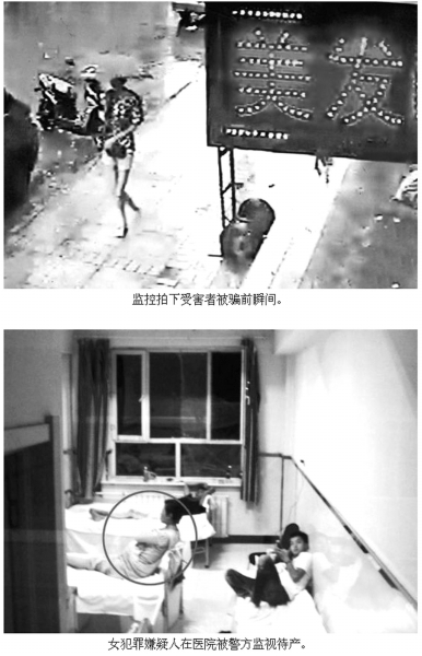 譚蓓蓓在醫(yī)院被警方監(jiān)視待產(chǎn)。