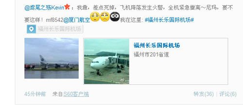 網(wǎng)友微博截圖。