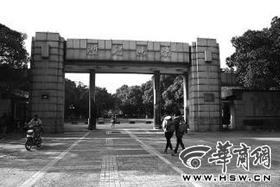 　　浙江大學(xué)玉泉校區(qū)正門，褚健被批捕前主要在這里從事科研工作 本報(bào)記者 劉斌 攝