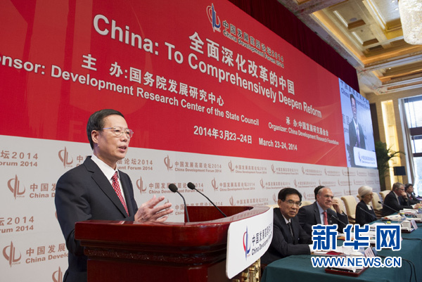 中共中央政治局常委、國務(wù)院副總理張高麗出席開幕式并致辭。