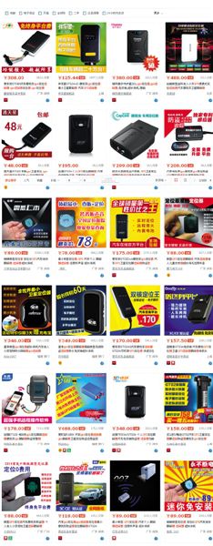 淘寶網(wǎng)上搜索定位追蹤器，能顯示多種待售商品，有的形如硬幣大小。