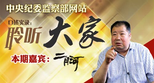 “聆聽大家”系列訪談?lì)A(yù)告